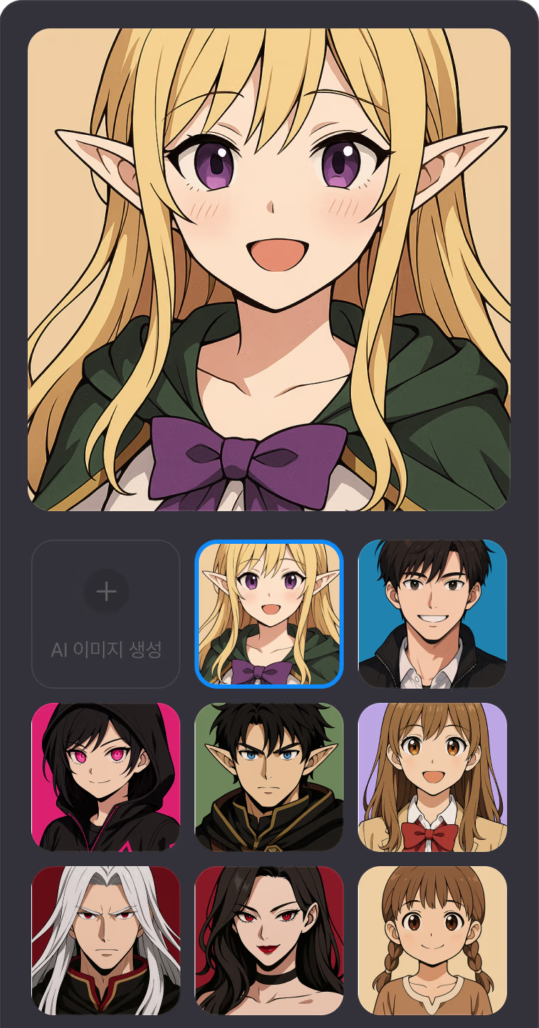 AI 이미지 생성 화면 1